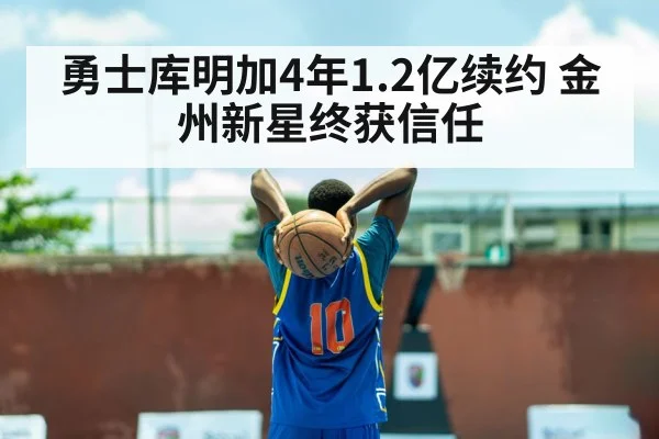 basketball player