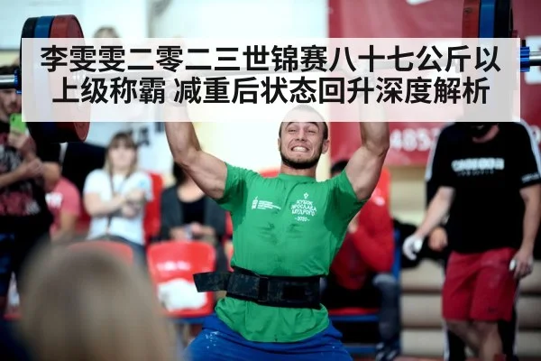 weightlifting competition barbell