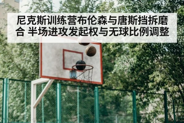 basketball team training practice