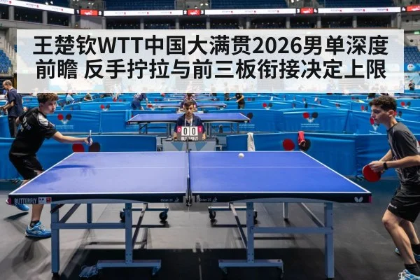 table tennis match arena