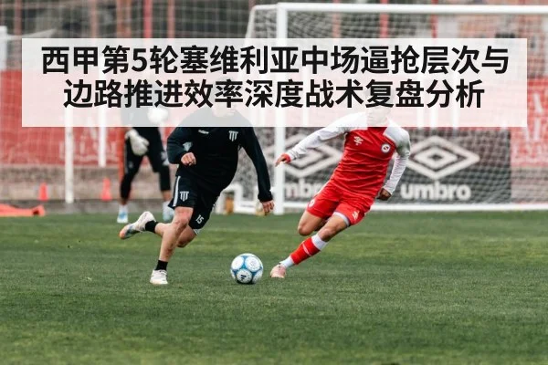 soccer winger attack