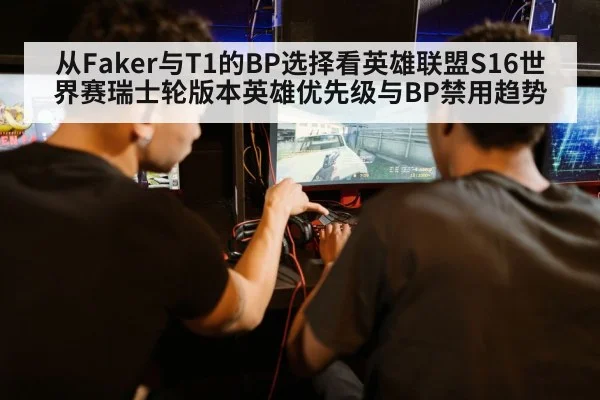 gaming strategy screen