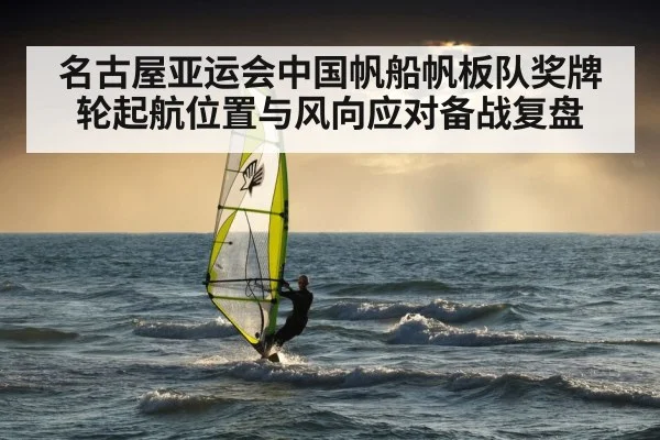 windsurfing ocean wind
